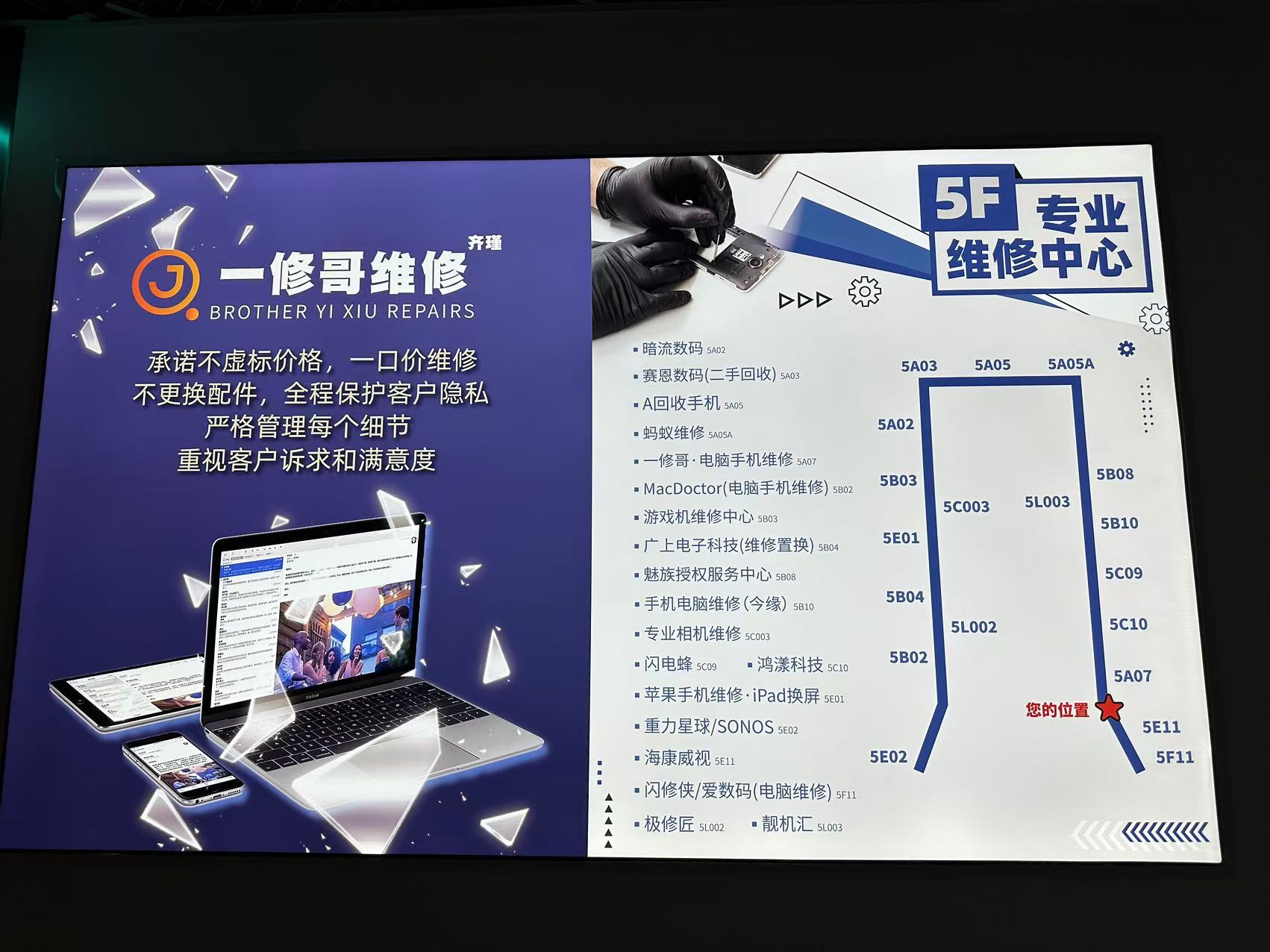 上海种类最齐全的数码维修城——百脑汇!CQ9电子有限公司手机电脑游戏机耳机!(图2)