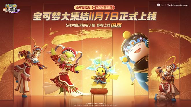 MOBA腾讯新游“空降”榜单第1CQ9电子“世界第一IP”撞上(图10)