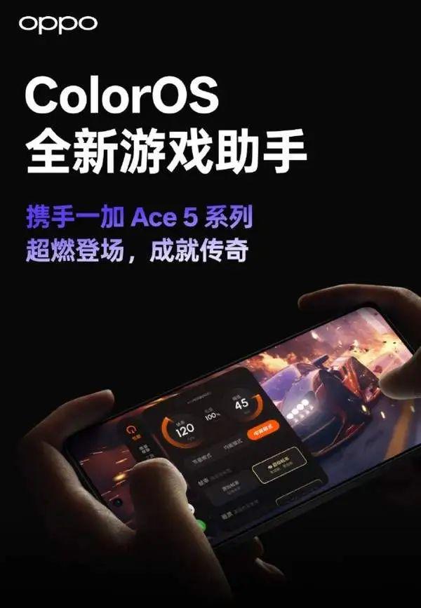Ace 5 Pro还有杀手锏CQ9电子平台杀疯了！一加