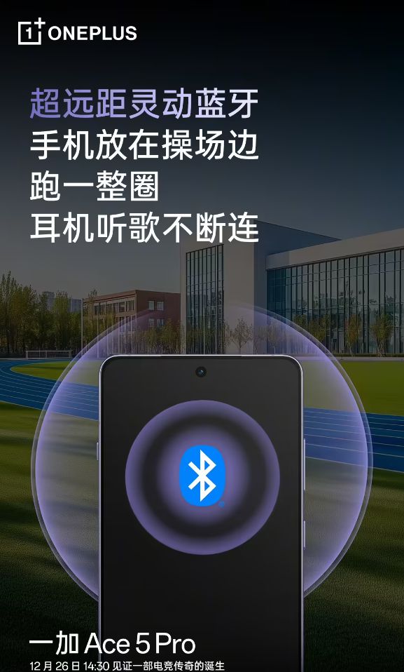 Ace 5 Pro还有杀手锏CQ9电子平台杀疯了！一加(图2)