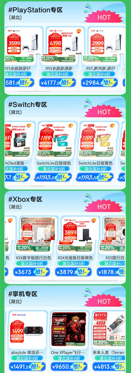 加入国补！买PS5更便宜了CQ9电子平台入口游戏机(图2)