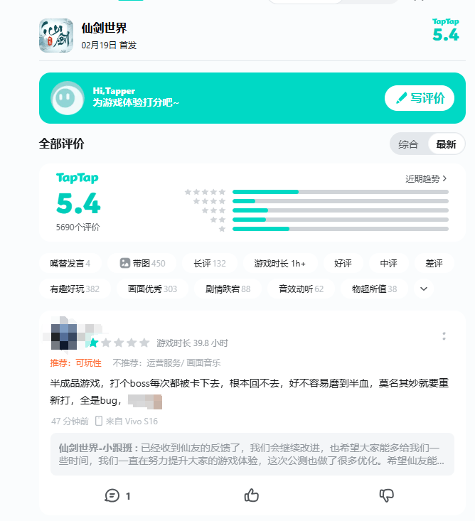 仙剑世界》被指透支情怀大量玩家上线首日即退坑口碑流水双崩塌CQ9电子平台入口中手游业绩之困何解？历时四年投资3亿《(图2)