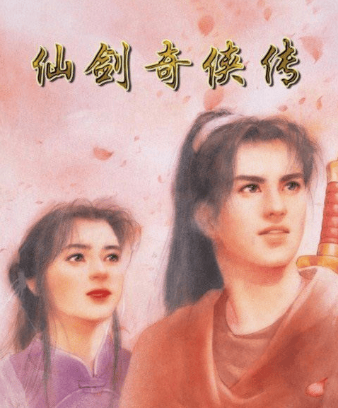 仙剑世界》被指透支情怀大量玩家上线首日即退坑口碑流水双崩塌CQ9电子平台入口中手