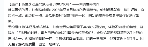 仙剑世界》被指透支情怀大量玩家上线首日即退坑口碑流水双崩塌CQ9电子平台入口中手游业绩之困何解？历时四年投资3亿《(图5)