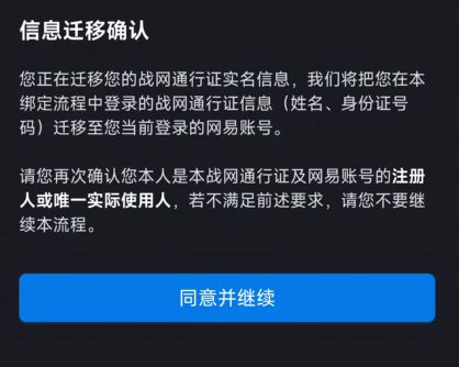 暴雪游戏登录方式的公告CQ9电子平台关于调整(图3)