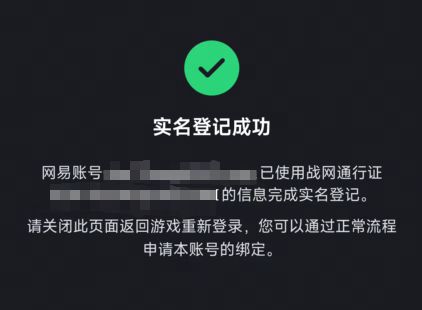 暴雪游戏登录方式的公告CQ9电子平台关于调整(图5)