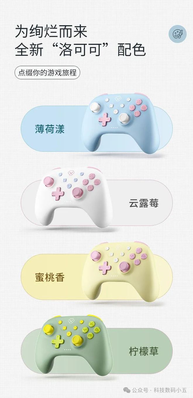 准操控优雅游戏的不二之选！CQ9电子网站洛可可手柄精(图3)