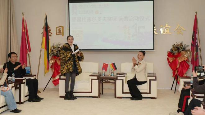 ”中文歌曲大赛杜塞尔多夫赛区启动仪式成功举办CQ9传奇电子2025年“文化中国·