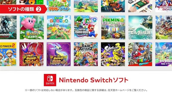 2来了：性能升级 价格涨了 买不买CQ9电子平台入口Switch(图2)