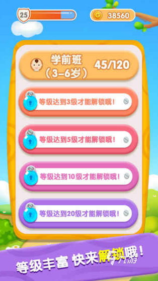 合集 2025人气较高的益智游戏盘点CQ9传奇电子受欢迎的小孩益智游戏(图6)