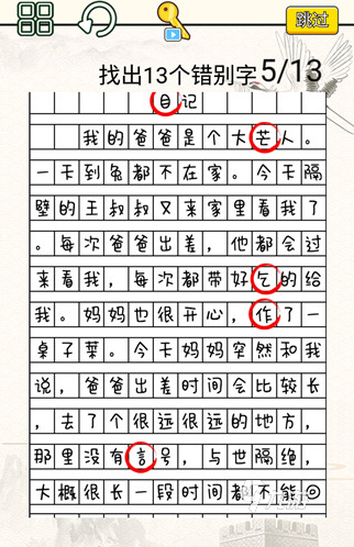 戏大全 2025好玩的脑洞游戏推荐CQ9电子app有趣的脑洞大开游(图5)