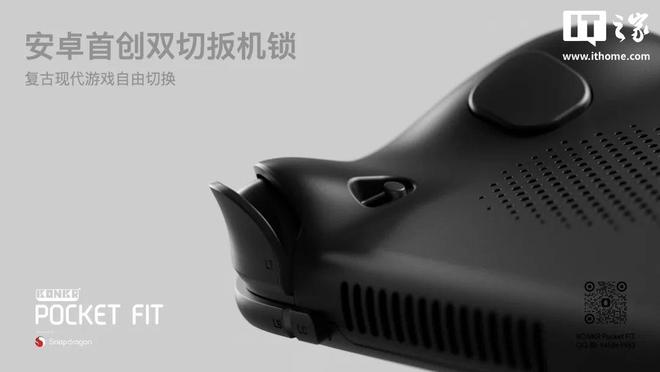 Pocket FIT 安卓掌机亮相号称人人可享用CQ9电子游戏AYANEO 攻氪 KONKR(图3)