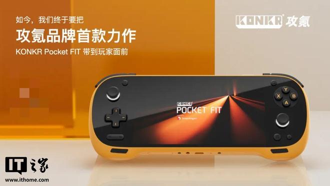 Pocket FIT 安卓掌机亮相号称人人可享用CQ9电子游戏AYANEO 攻氪 KONKR(图4)