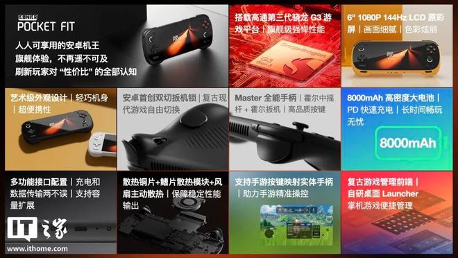 Pocket FIT 安卓掌机亮相号称人人可享用CQ9电子游戏AYANEO 攻氪 KONKR(图7)